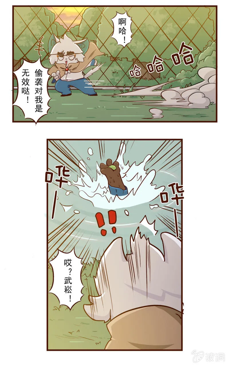 番外：白糖的珠子 第2页