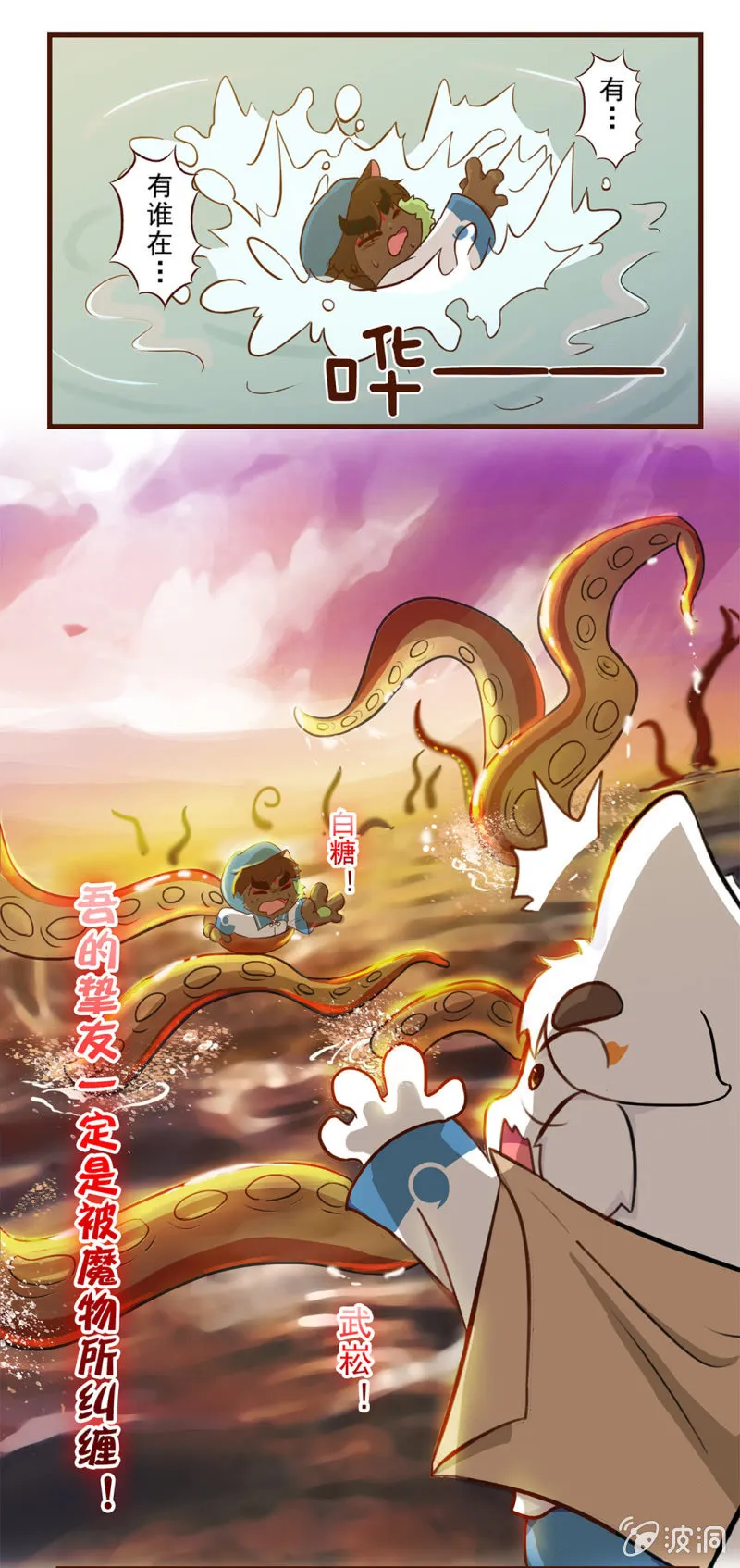 番外：白糖的珠子 第3页