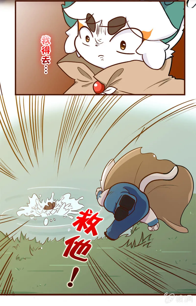 番外：白糖的珠子 第4页