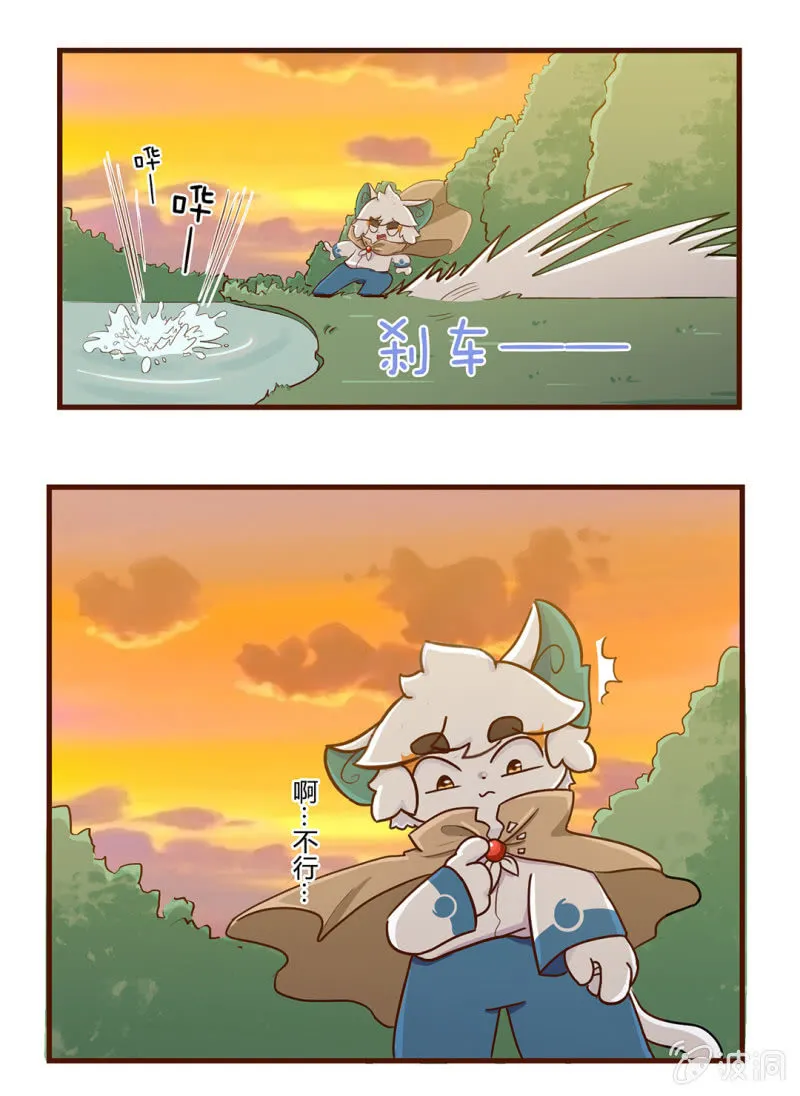 番外：白糖的珠子 第5页