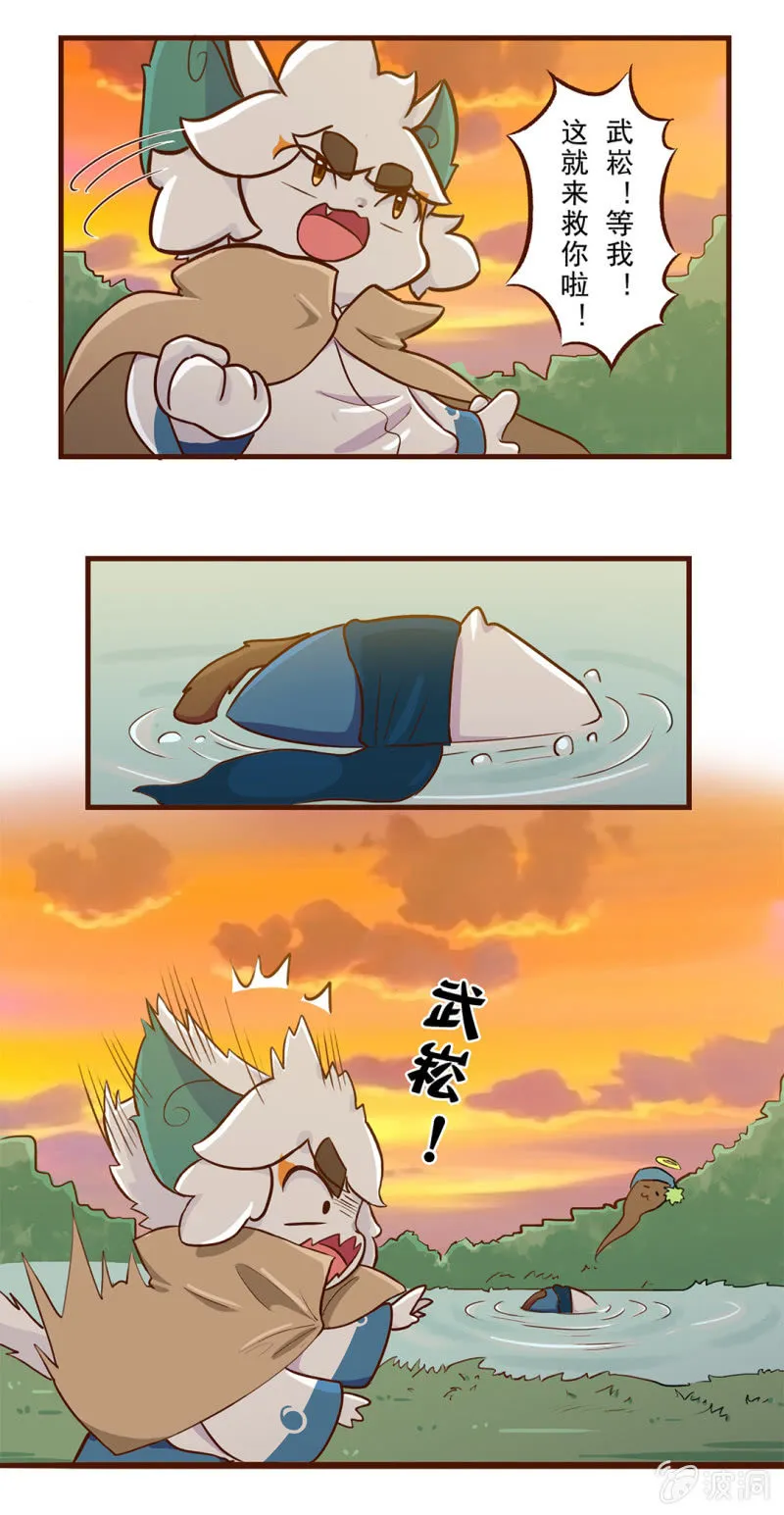 番外：白糖的珠子 第8页