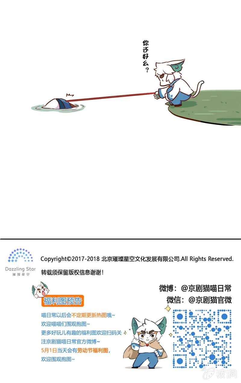 番外：白糖的珠子 第9页
