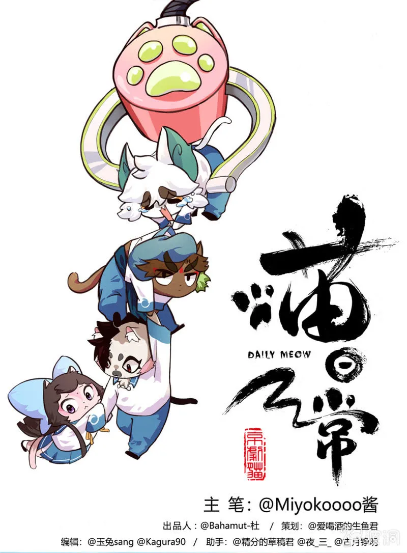 登场！完美学生会长小青 第1页