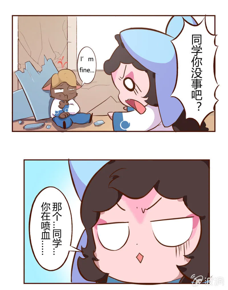 登场！完美学生会长小青 第7页