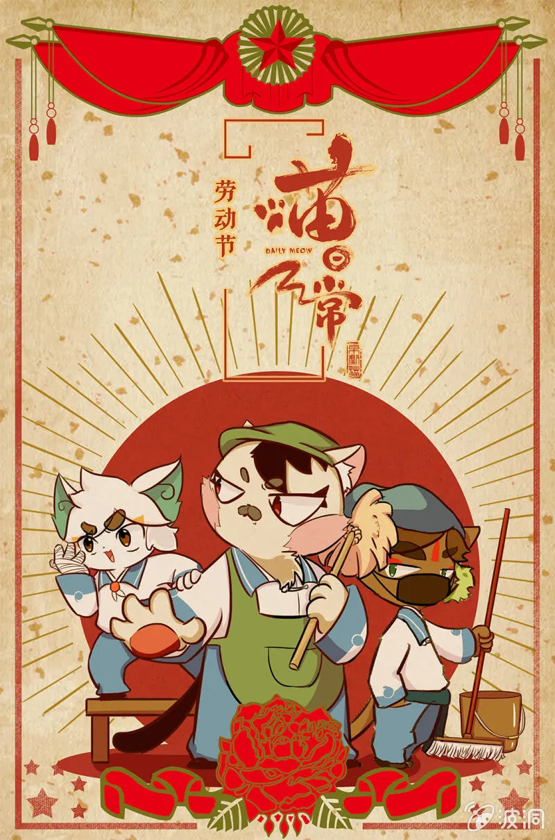 五一劳动节 第1页