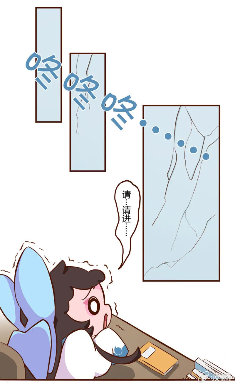 凶暴！可怕的转校生 第3页