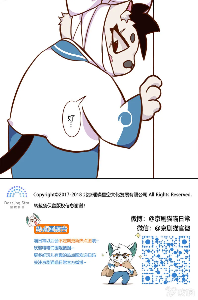 转变！大飞的真相 第8页