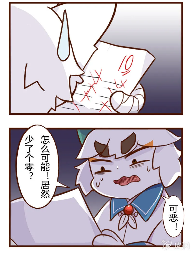 危机！补习风波 第2页
