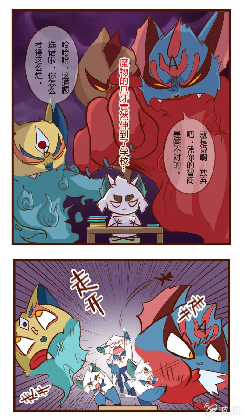 危机！补习风波 第3页