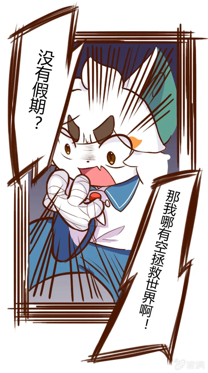 危机！补习风波 第6页