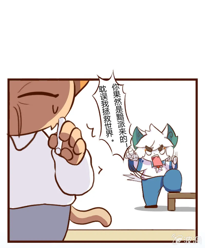 危机！补习风波 第7页