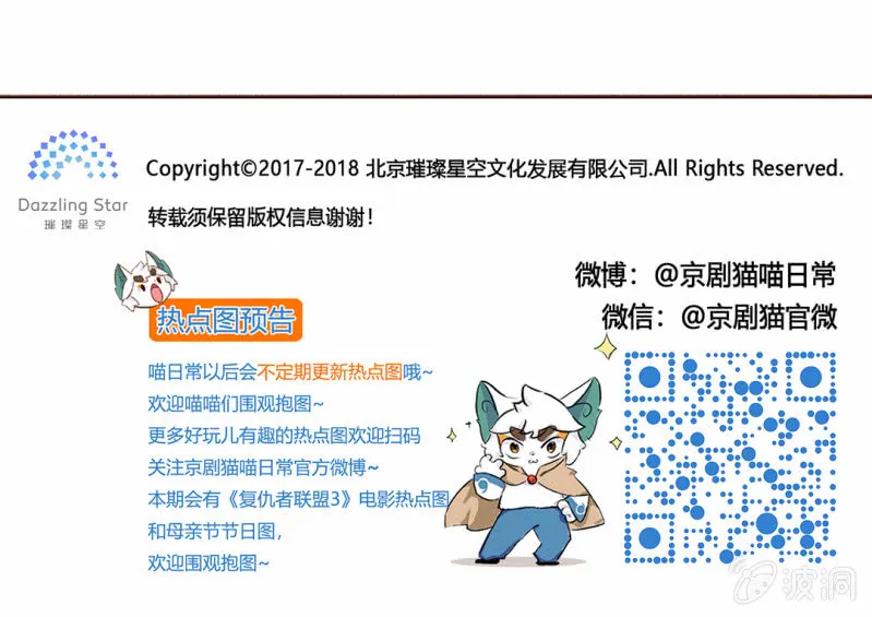 危机！补习风波 第10页