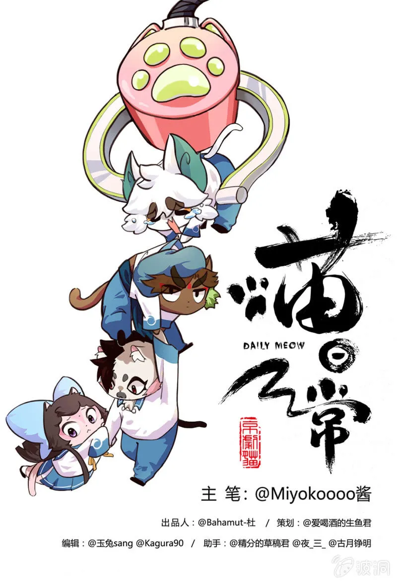 奇怪的关系！白糖的发现 第1页