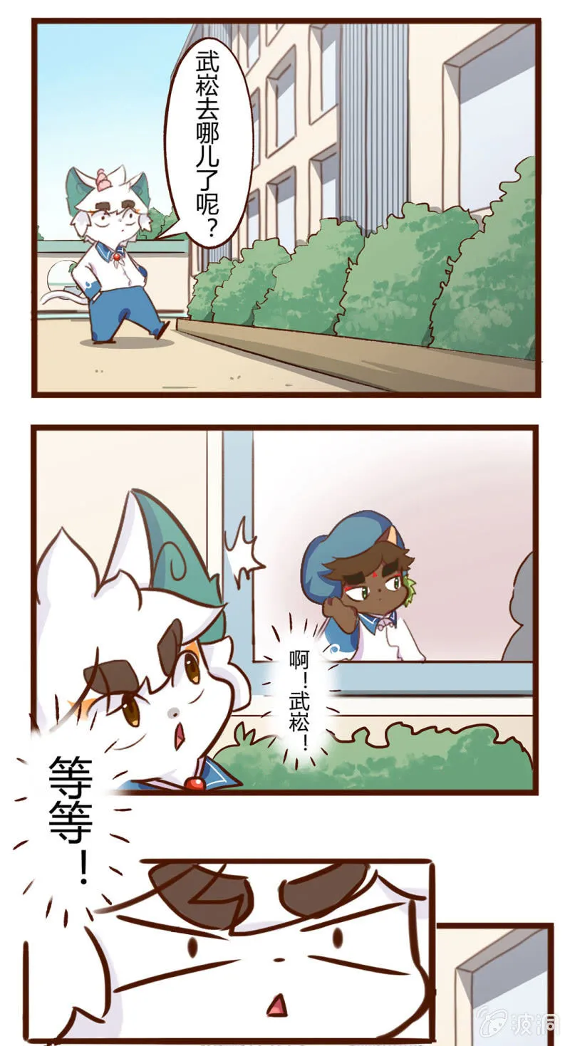 奇怪的关系！白糖的发现 第2页