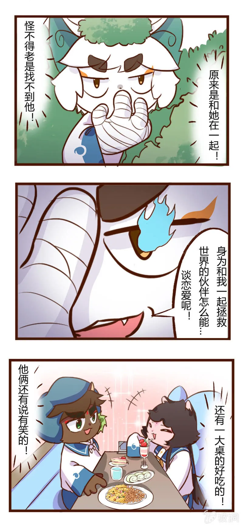奇怪的关系！白糖的发现 第4页