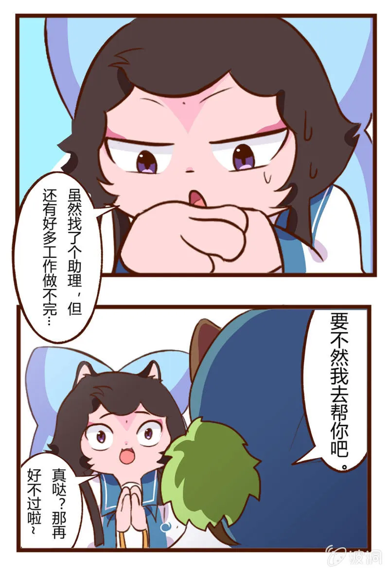 奇怪的关系！白糖的发现 第7页