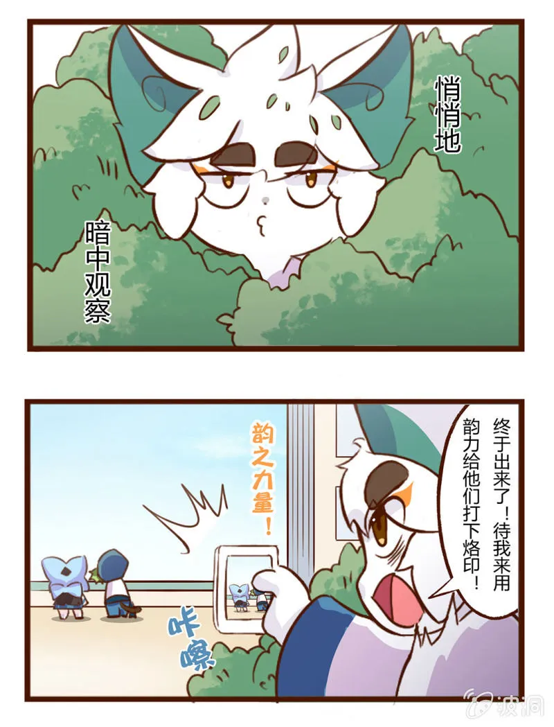 奇怪的关系！白糖的发现 第8页