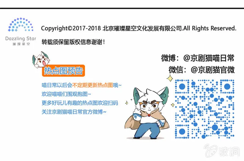 我要举报！白糖VS学生会长 第12页
