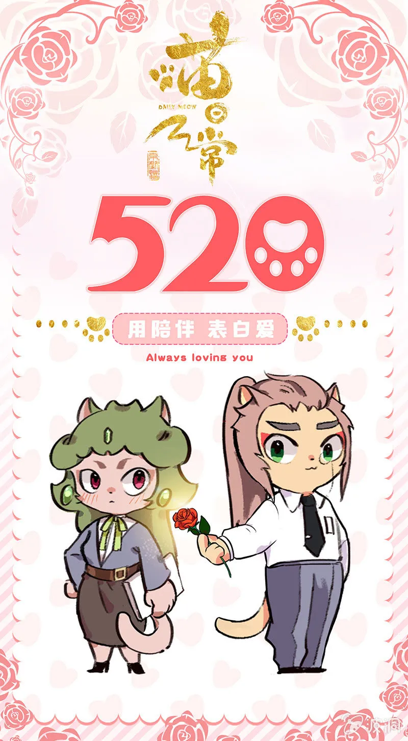 我要举报！白糖VS学生会长 第13页