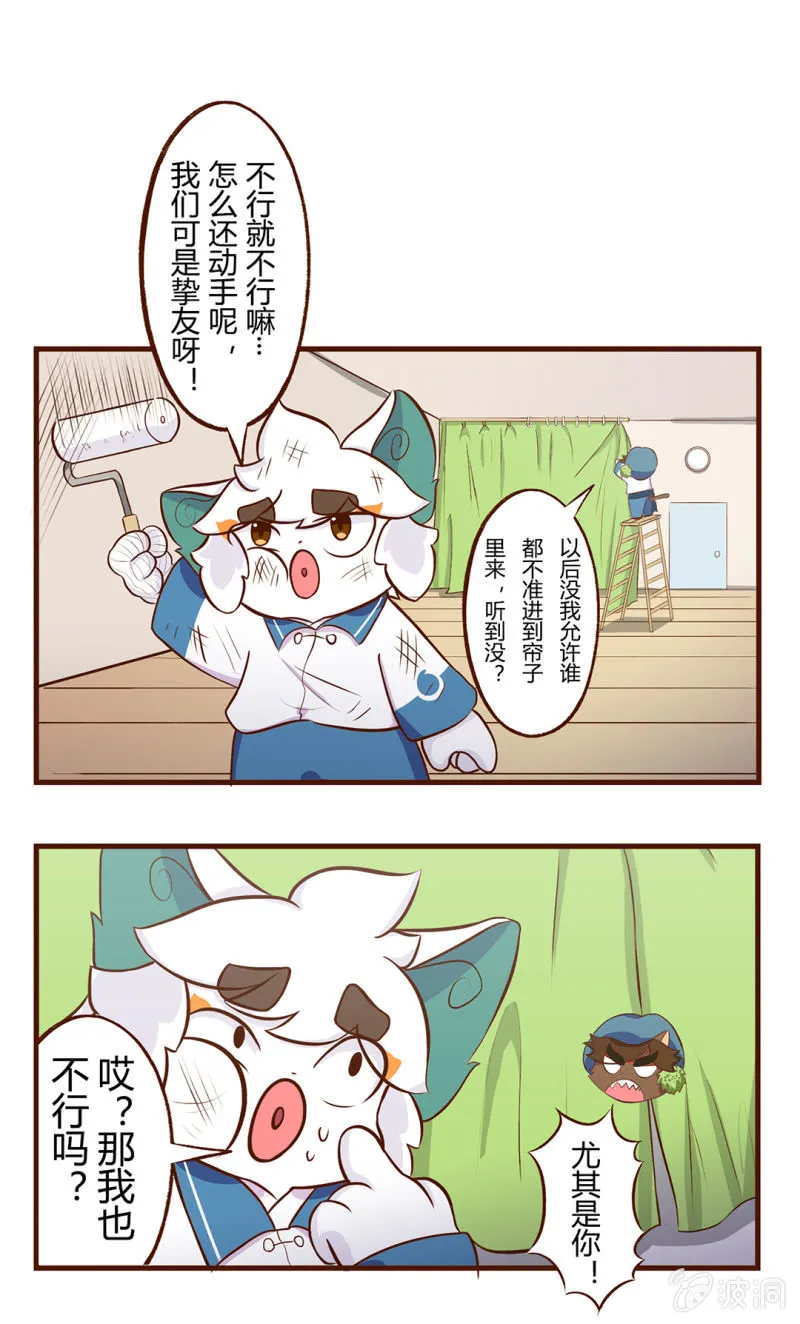 破裂！坏掉的心爱之物（上） 第2页