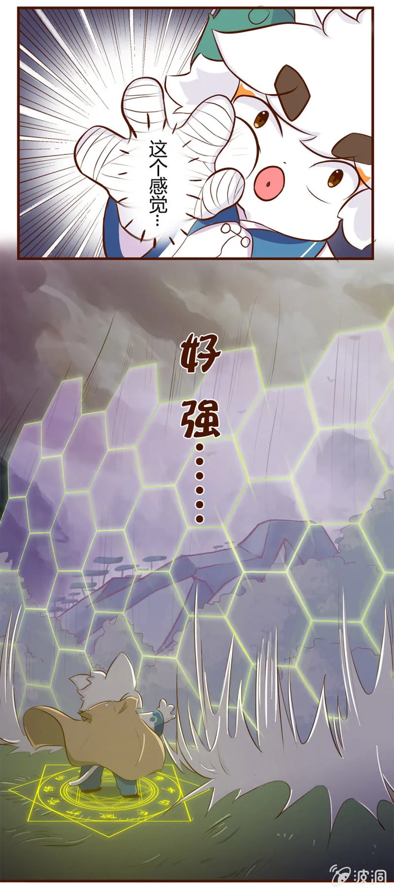 破裂！坏掉的心爱之物（上） 第3页