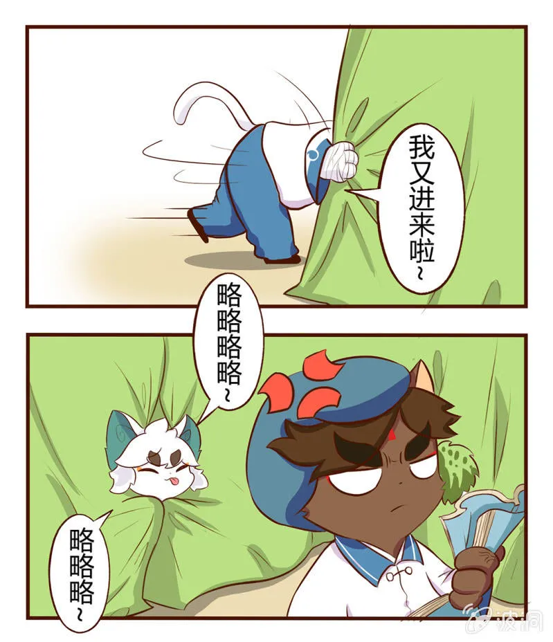 破裂！坏掉的心爱之物（上） 第7页