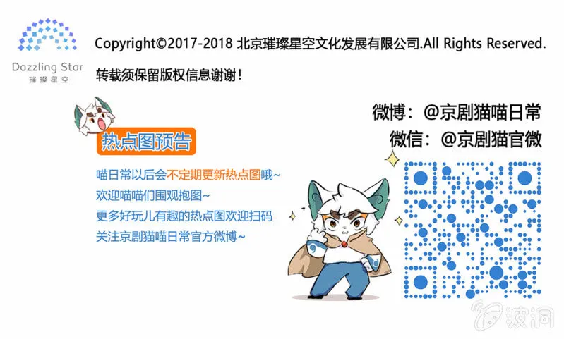 破裂！坏掉的心爱之物（上） 第11页