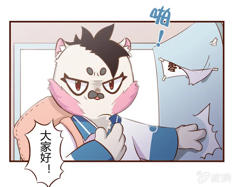 入住！新的室友 第4页
