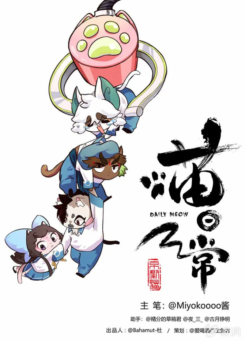 破裂！坏掉的心爱之物（下） 第1页