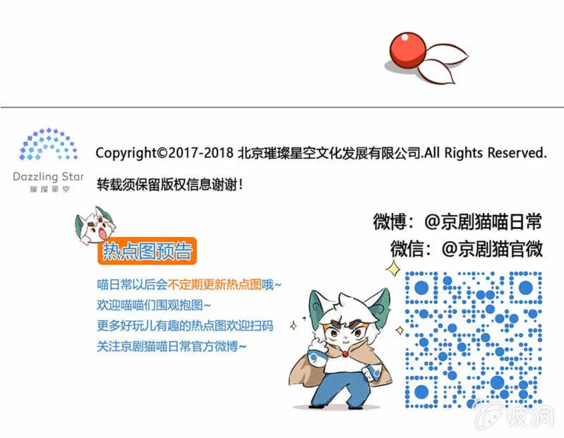 破裂！坏掉的心爱之物（下） 第11页