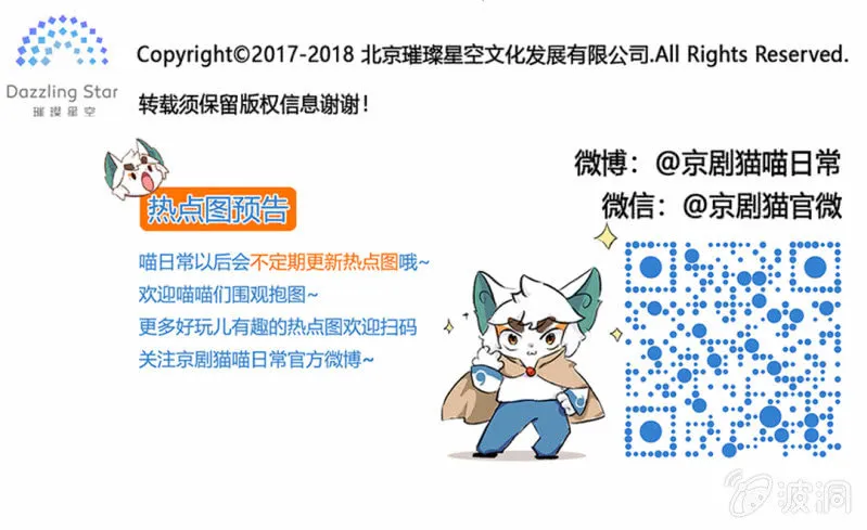 激烈！友谊的枕头大战 第9页