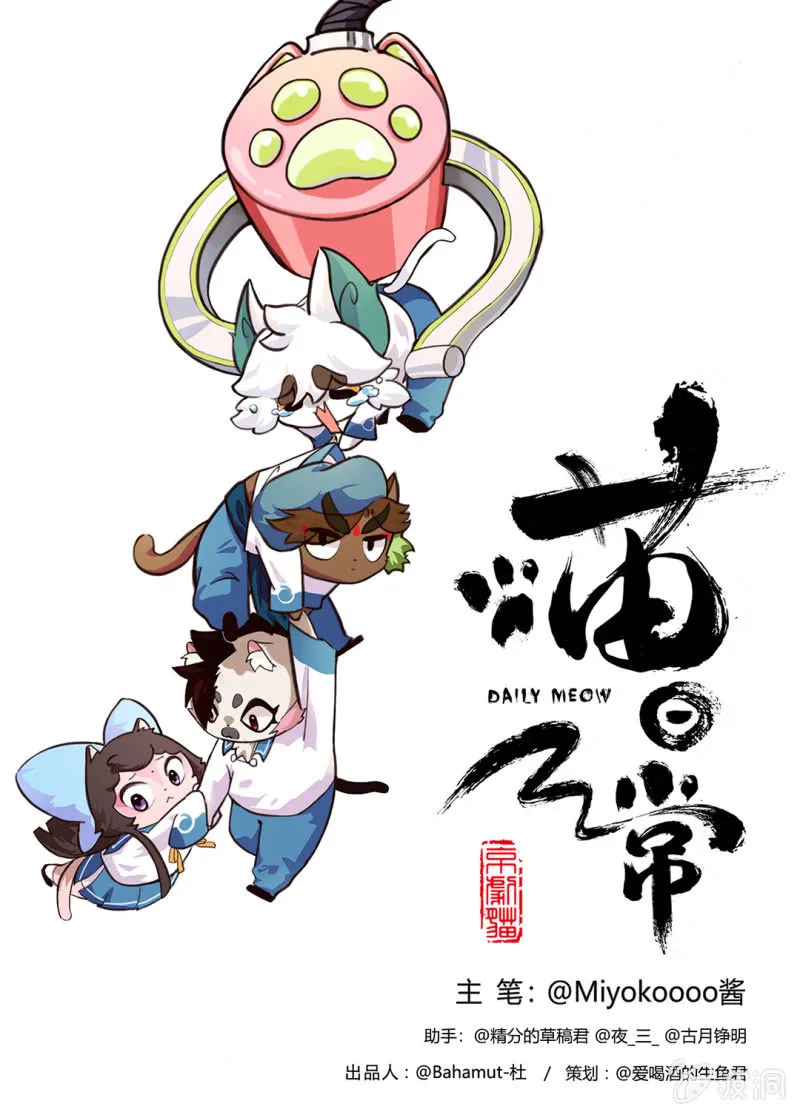 终章！友谊的枕头大战 第1页