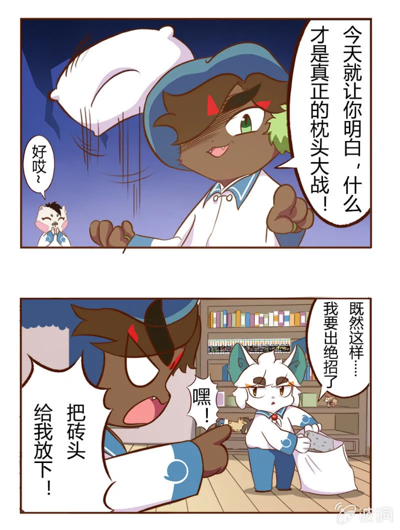 终章！友谊的枕头大战 第2页
