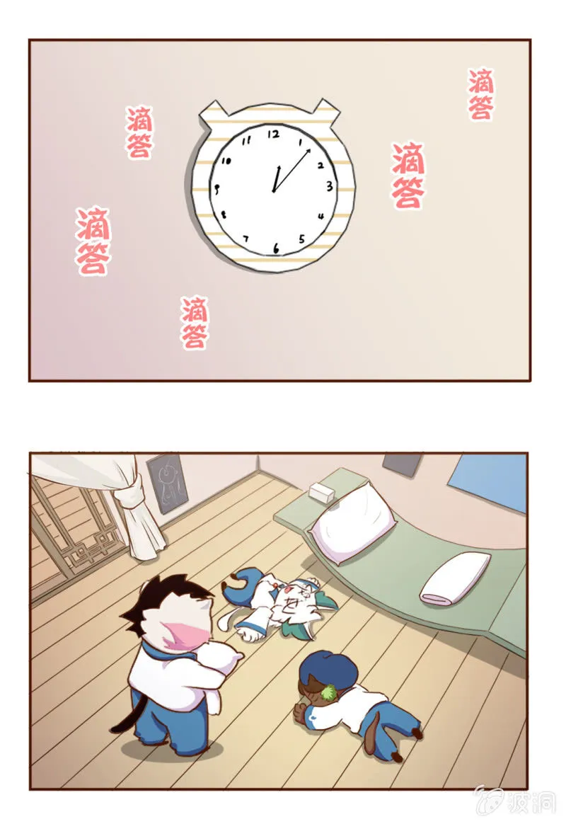 终章！友谊的枕头大战 第4页