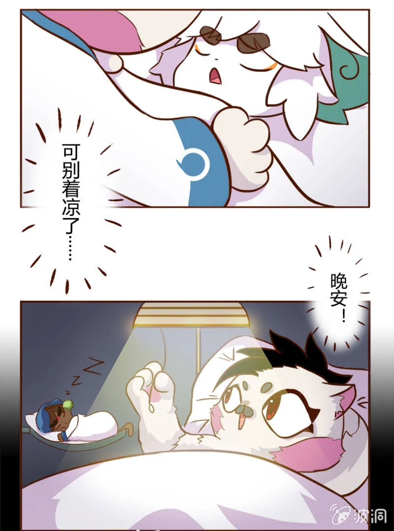 终章！友谊的枕头大战 第6页