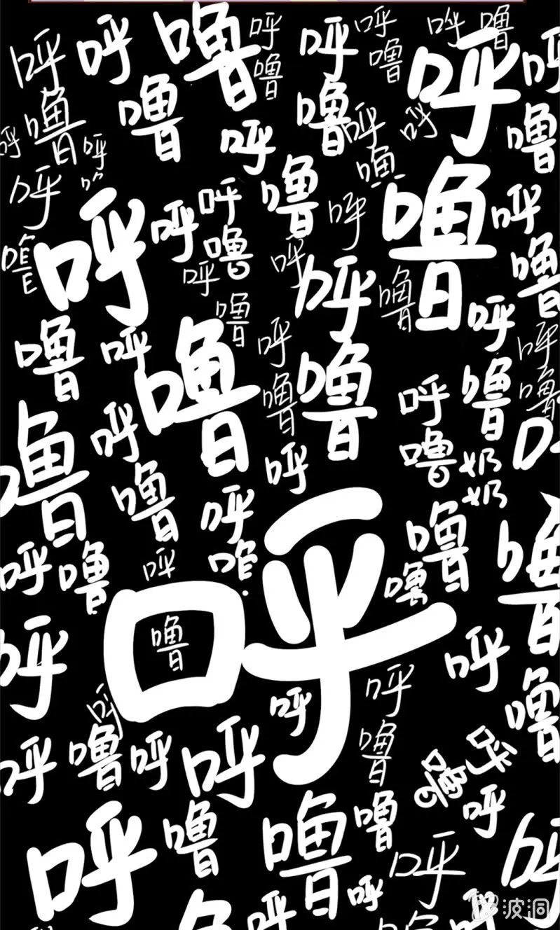 终章！友谊的枕头大战 第7页