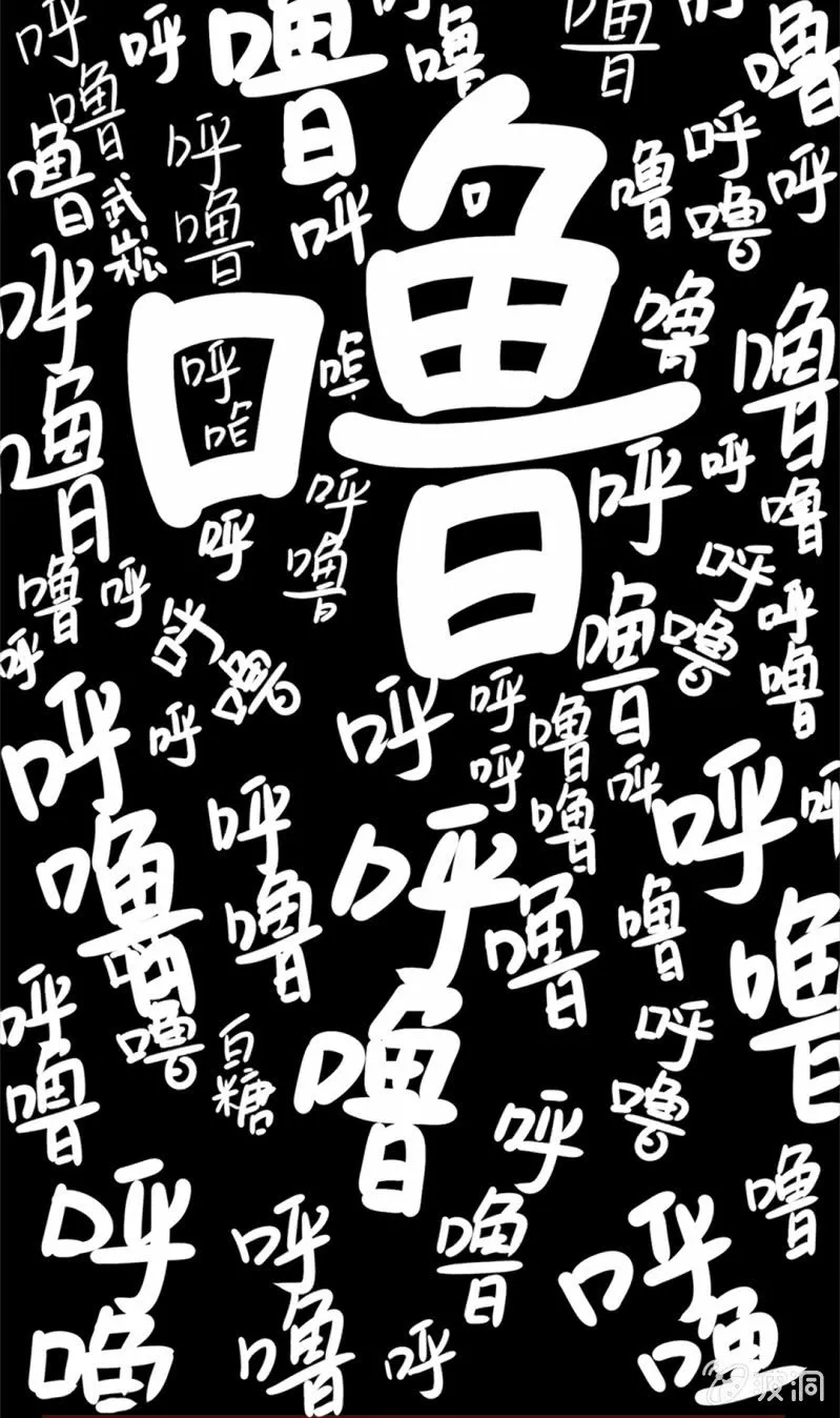 终章！友谊的枕头大战 第8页