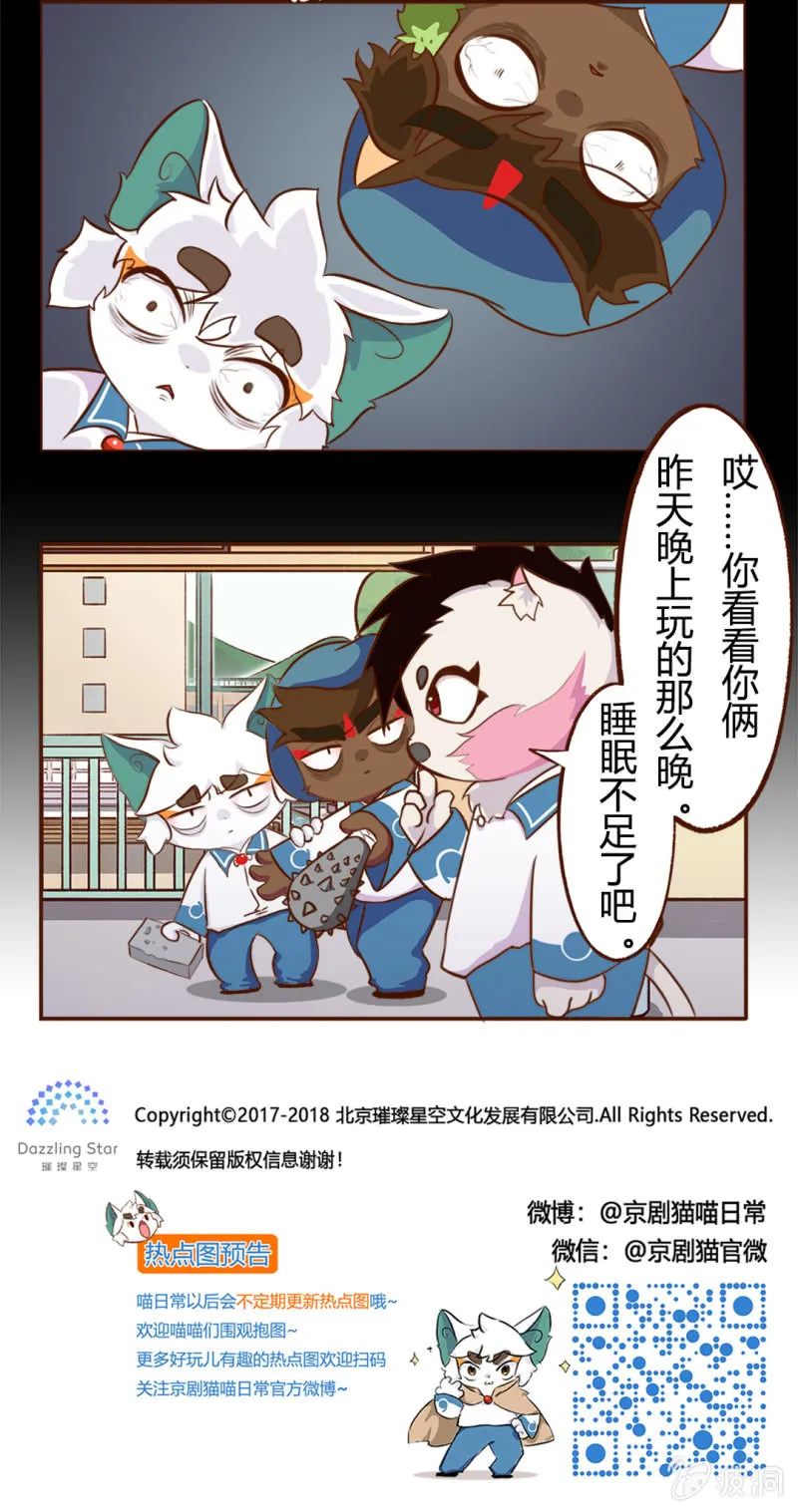 终章！友谊的枕头大战 第9页