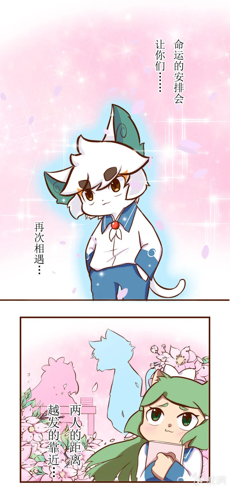 迷路！陷入危机的少女 第3页