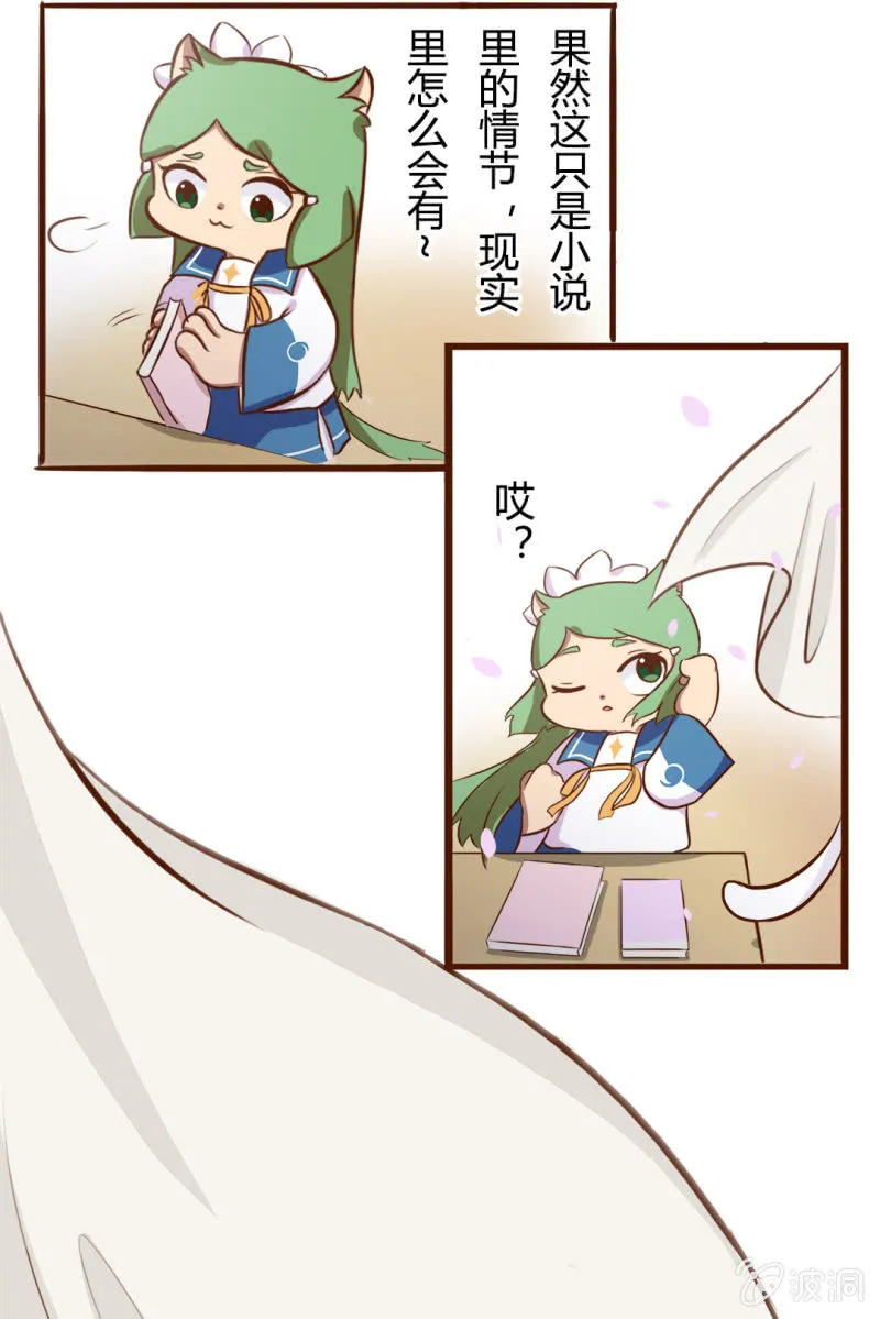 迷路！陷入危机的少女 第4页