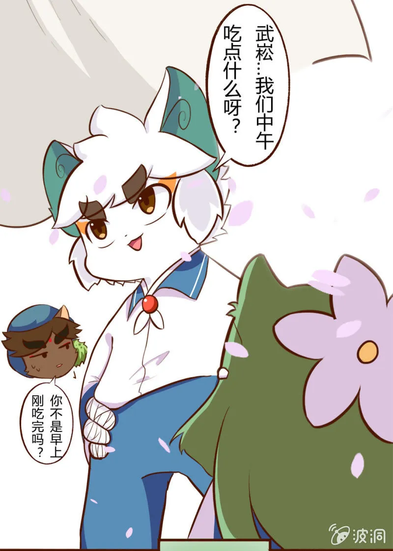 迷路！陷入危机的少女 第5页