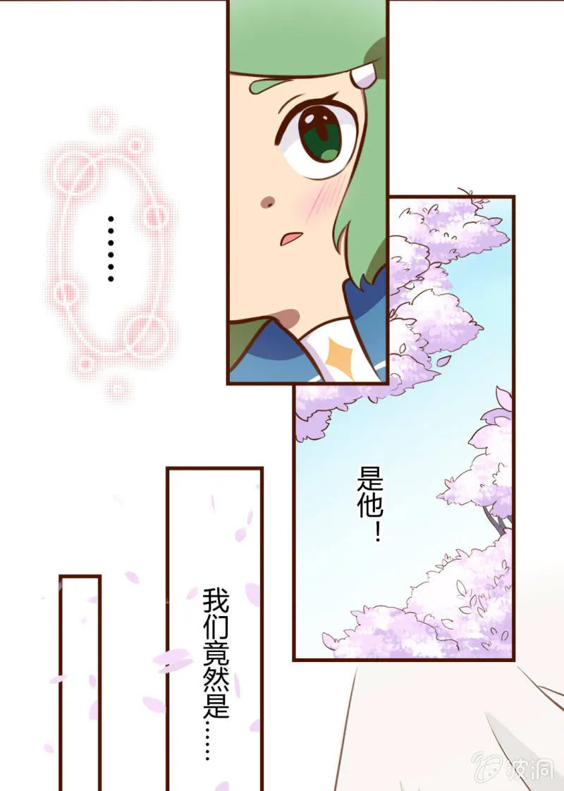 迷路！陷入危机的少女 第6页