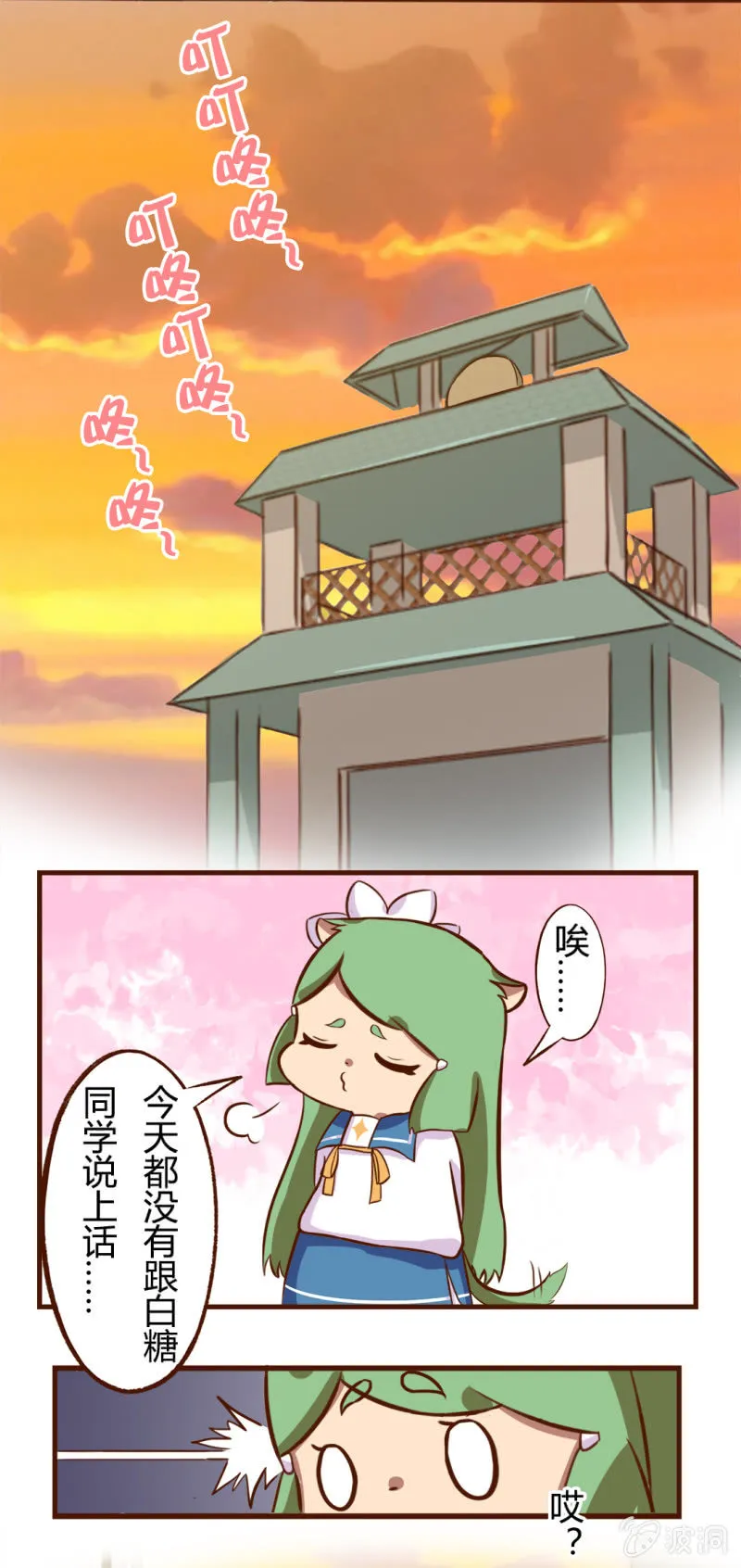 迷路！陷入危机的少女 第8页