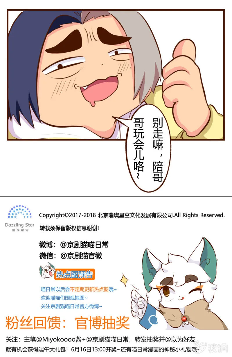 迷路！陷入危机的少女 第12页