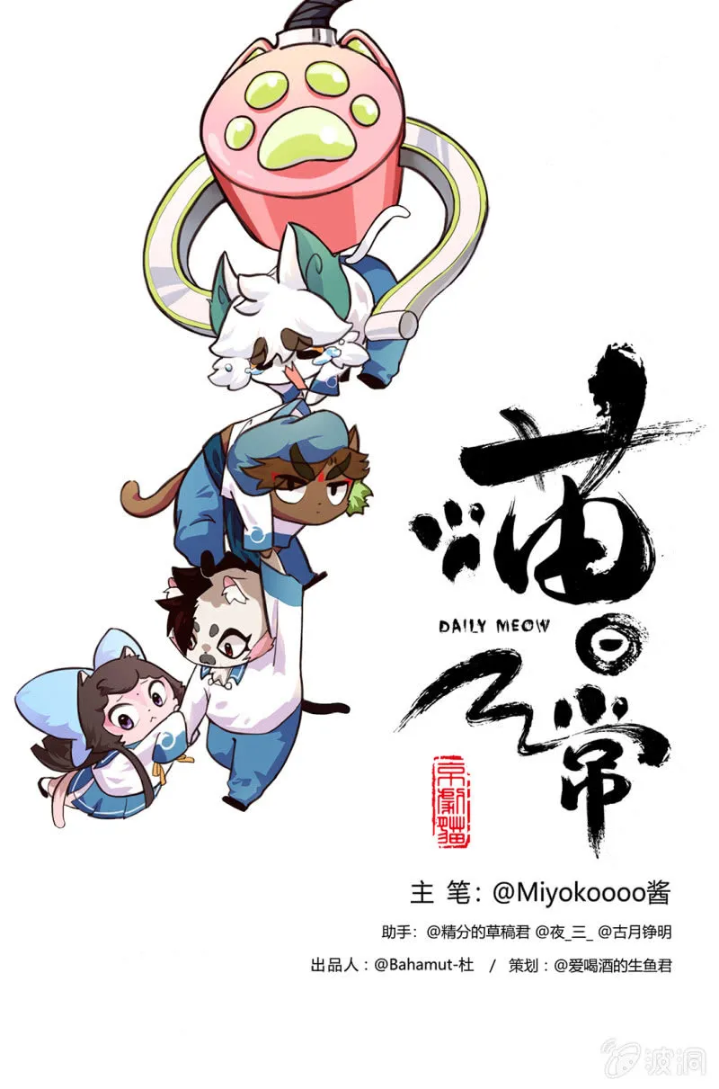 拯救！白糖的帅气瞬间 第1页
