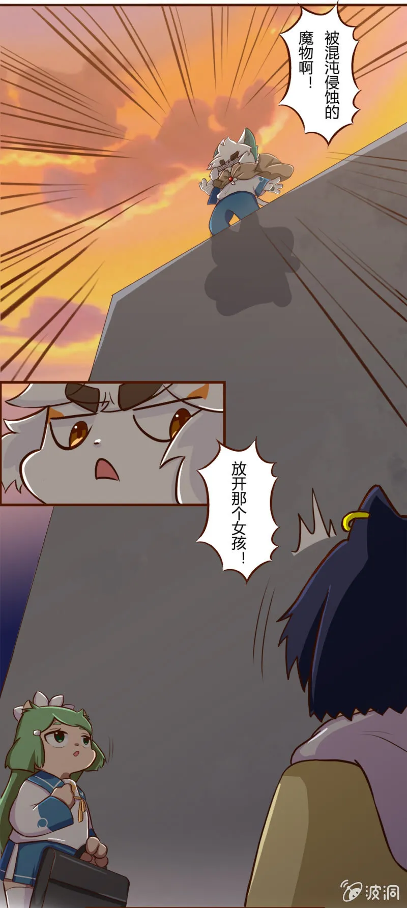 拯救！白糖的帅气瞬间 第2页