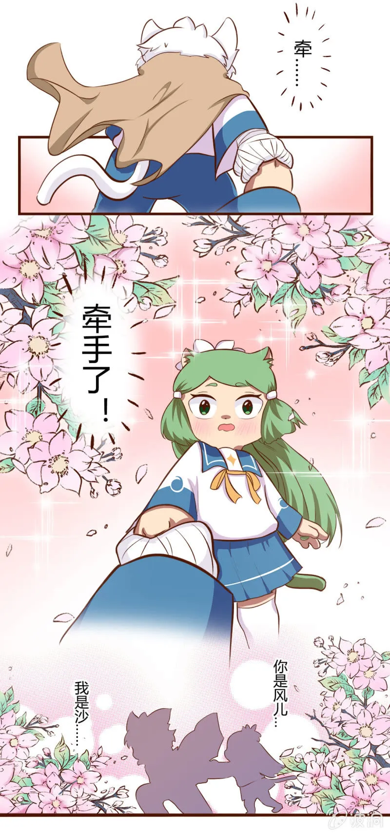 拯救！白糖的帅气瞬间 第8页