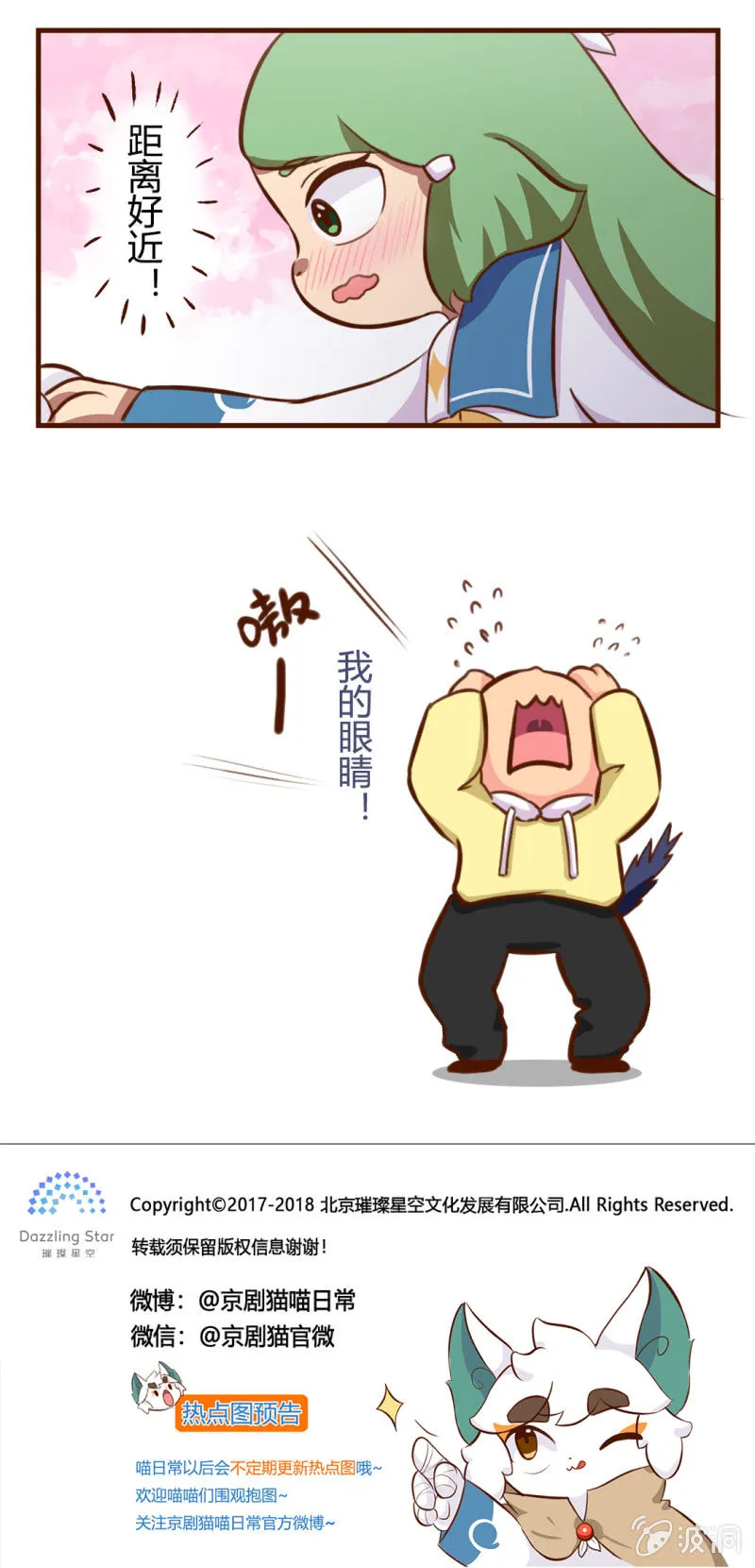 拯救！白糖的帅气瞬间 第9页