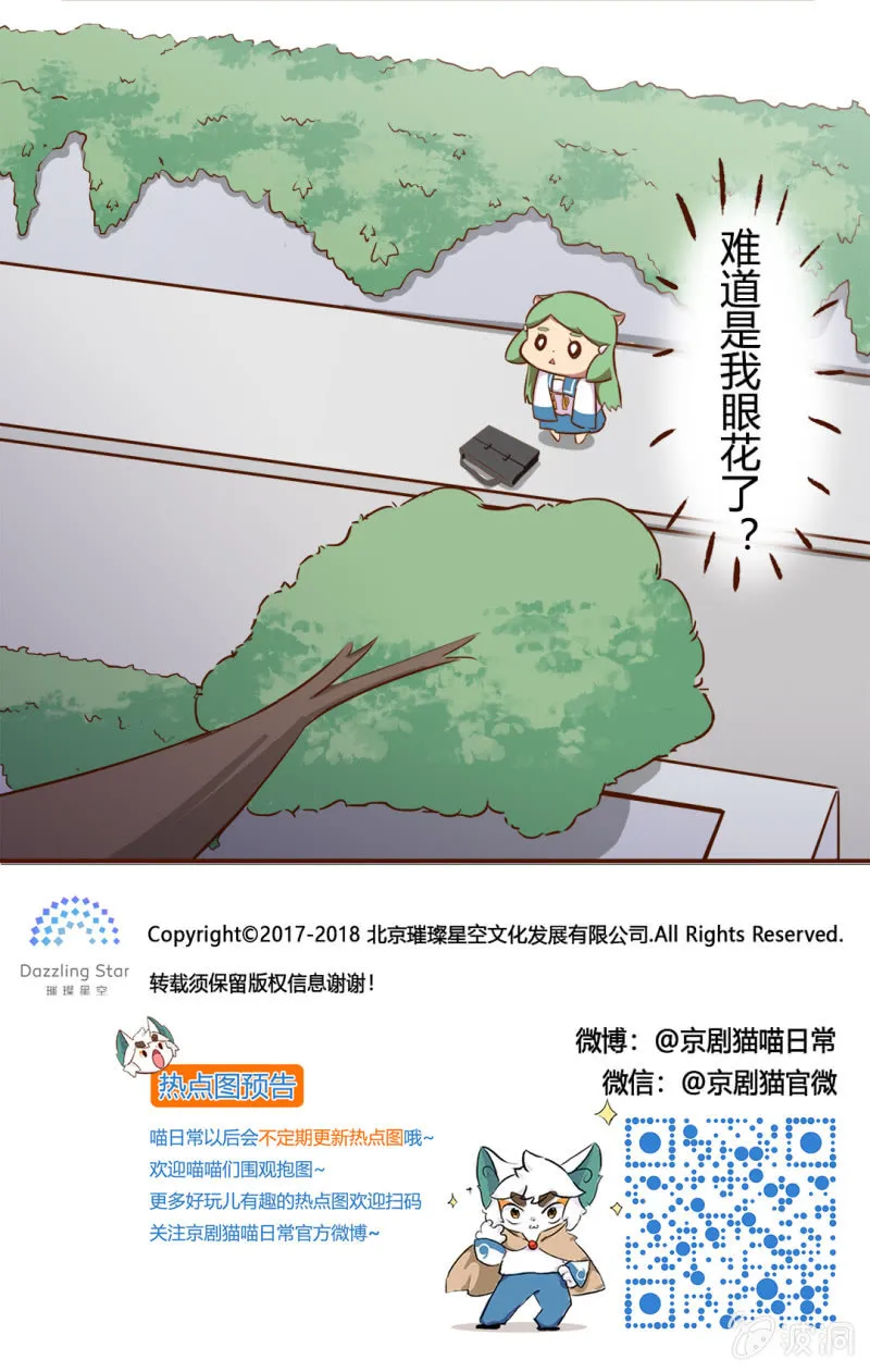命中注定！黑道少女果儿 第10页