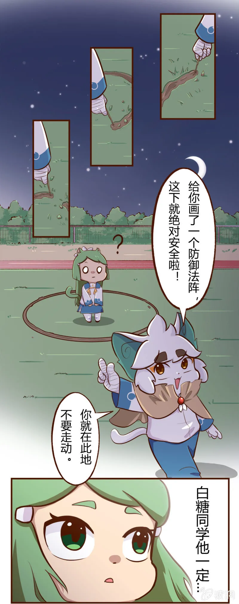 安全！白糖的拯救方法 第6页